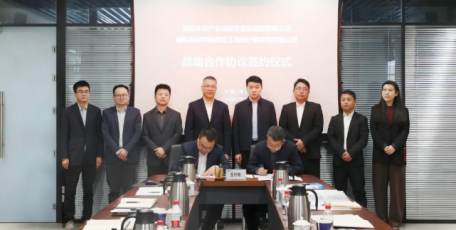 中聯(lián)西北院與西安未來(lái)產(chǎn)業(yè)城投資發(fā)展集團(tuán)有限公司簽訂戰(zhàn)略合作協(xié)議