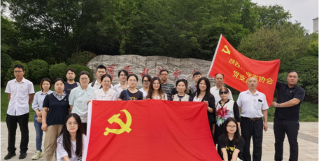 賡續(xù)紅色血脈 錘煉過硬作風 ——陜西省企業(yè)家協(xié)會黨支部聯(lián)合開展主題黨日活動