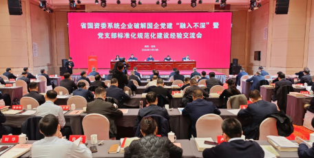 黨建引領(lǐng)促發(fā)展 | 法士特集團(tuán)喜獲省國(guó)資系統(tǒng)多項(xiàng)榮譽(yù)