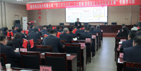 深學(xué)細(xì)悟謀發(fā)展 奮楫揚(yáng)帆譜新篇