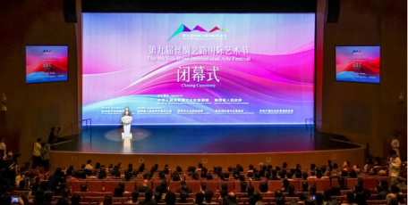 第九屆絲綢之路國際藝術(shù)節(jié)在西安圓滿閉幕