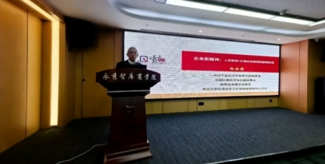 白永秀教授：企業(yè)家精神是人類精神與市場經(jīng)濟(jì)精神的微觀表現(xiàn)